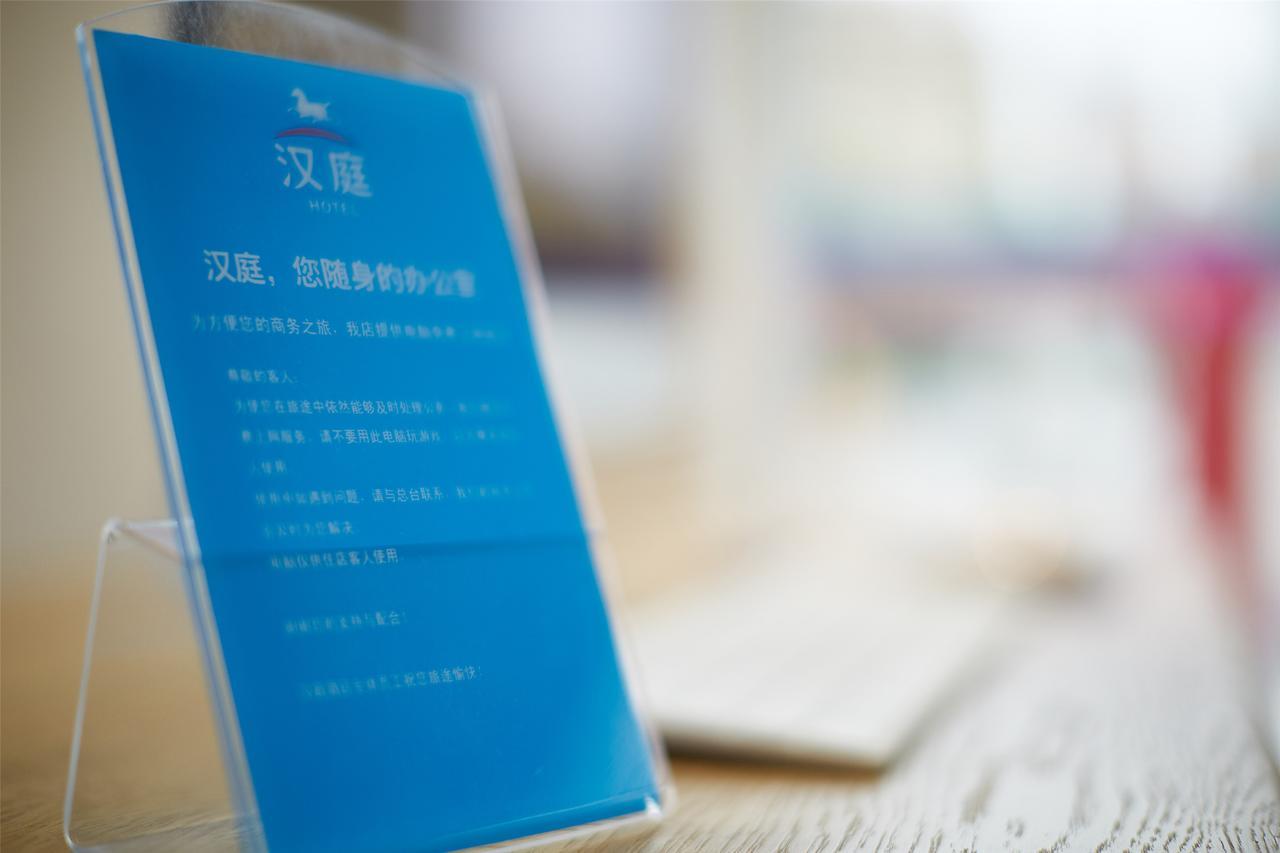 Hanting Hotel Shanghai People'S Square Dagu Road Εξωτερικό φωτογραφία
